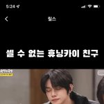 이사람 투바투같은데 누구야???