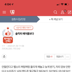 <b>이</b> 글 내가 썼는데 <b>솔</b>까 틀린말함?
