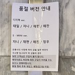 [NCT칠프] 수량 좀 <b>넉넉</b>하게 준비해