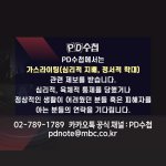 MBC <b>PD</b>수첩에서는 가스라이팅(심리적 지배, 정서적 학대) 관련...
