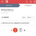[드루와] 남친 죽었다는 글 뭐녀 이거