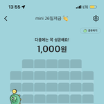 아 <b>카뱅</b> 26일 적금 개웃기다