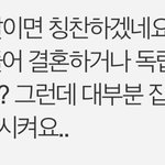 얘들아 너네 방학때 집안일함??