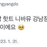 [NCT칠프] 도영이보다 마크가 <b>품절</b> 더많음