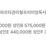 [댓글부탁해] 이거 <b>잇올</b> 10만원이라는 거야?ᩚ