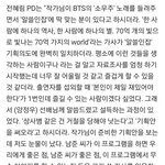 [군머] 다이렉트로 <b>섭외</b>하는거 아니면 방탄 스케줄 다 회사가 막구나