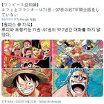<b>루피</b>랑 7년동안 대화가 없는 동료가있다