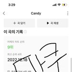 [NCT칠프] 맠픈데 <b>캔디</b> 스밍 돌리는중..