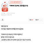 어제 1<b>인</b>1메뉴 시켜먹으라고 글올렸던 사장글말이야