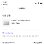 [세븐틴] <b>캐랜</b> 티켓팅 질문