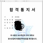 [드루와] 얘들아 나 숙대 붙었어