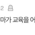 이러는데 어떻게 호감이 가겠냐고 ㅋㅋㅋㅋㅋㅋㅋ