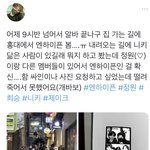 [엔하이픈] <b>홍대</b> 목격담!