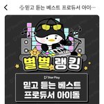 [<b>WayV</b>] 쿤 1위 중이다