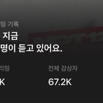 [NCT칠프] <b>실</b>시간으로 듣는 사람도 곧있으면