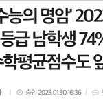 통합수능의 <b>명암</b>