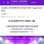 [TXT] 인기가요 진짜 사랑함