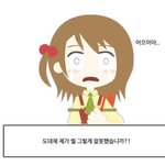 [댓글부탁해] 오늘 학원<b>쌤</b>말듣고 집가서 울었음