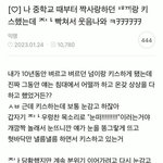 근데 이거 <b>무슨</b> <b>커뮤니티</b>임?