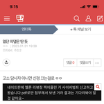 멜론 닉네임 보이게 <b>캡쳐</b>해서 여기 올리면 고소돼?