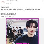 [스키즈] 2일아 빨리<b>와라</b> 돼끼GYM