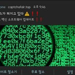 [도와줘] 저 폰에서 이상한게 <b>맨날</b> 뜨는데 어떡해하나요?
