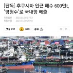 일본후쿠시마 오염수를 우리나라 바다앞에서 <b>방류</b>하는데 이제 벌어질일