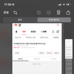 아이폰 전체캡쳐? 되는거 오늘 <b>처음</b> <b>앎</b>..