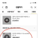 [드루와] 초딩 사촌동생 <b>위시</b> 보는데