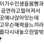 [군머] ㅇㄱㄹㅇ이라고