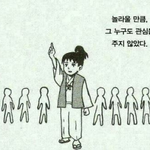 [드루와] 아진짜연애하고싶다 얼마나 하고 싶냐면