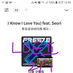 [TXT] 연준이를 통해