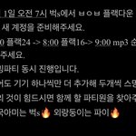 [군대] ❗아침 7시 벅스 <b>바이브</b> 플랙 다운, 스밍 총공