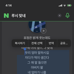 [댓글부탁해] 가사 <b>해석</b> 좀