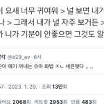 나도 <b>조슈아</b>같이 말하고 싶다