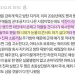 [군대] ㅇㅌ글 가져와서 <b>미안</b>한대
