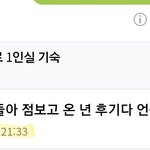 [모두드루와] 와 위너 아이콘 소름ㄷㄷ