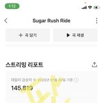 [TXT] 스밍 안 끊기면