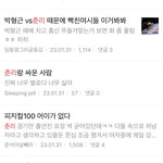 [19] 진짜 피지컬100 <b>여혐</b> 오진다