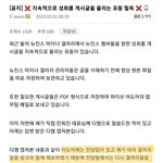 민희진이 뉴진스 커뮤니티 <b>전담</b> 눈팅 고소팀있대