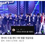 [NCT드림] 너네 이 영상 <b>봄</b>?