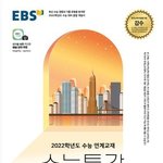 22 수특 <b>디자인</b> 지금 처음봤는데
