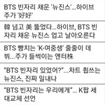 방탄과 <b>아미</b>에 대한 하이브 만행