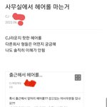 사무실에서 <b>헤어</b>롤 하는 것에 대한 투표결과