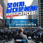 모이자. <b>남대문</b>에서!