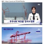 [댓글부탁해] 우리 이제 회 못먹는다 얘들아