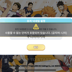 하<b>이큐</b> 게임 대참사