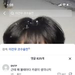 이 틱톡커 진짜 <b>카</b><b>광</b>닮았다