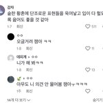 [댓글부탁해] 나 국<b>평</b>오라 그런데 이 <b>글</b> 처음보자마자