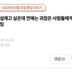 (인증有) <b>이달</b>의연애로 톡선갔던 쓰니인데